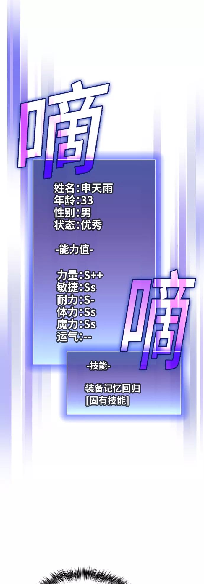 《被塔诅咒的猎人》第58话 第12页