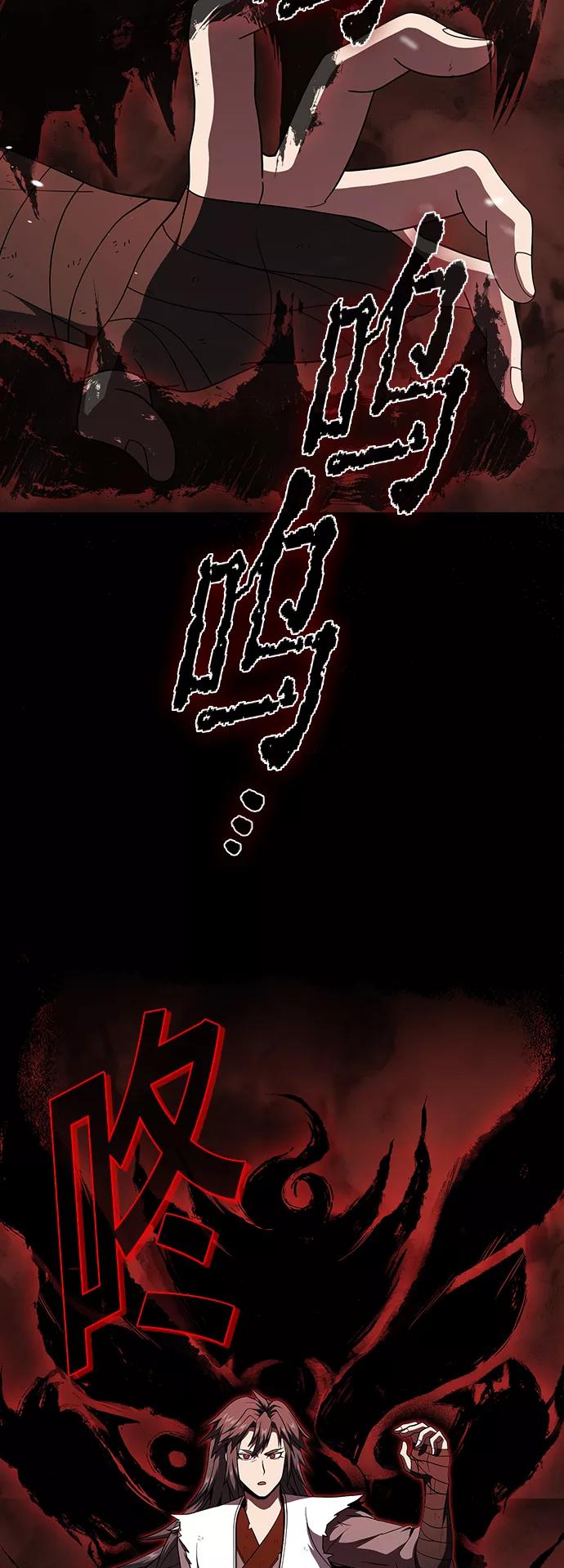 《被塔诅咒的猎人》第58话 第68页