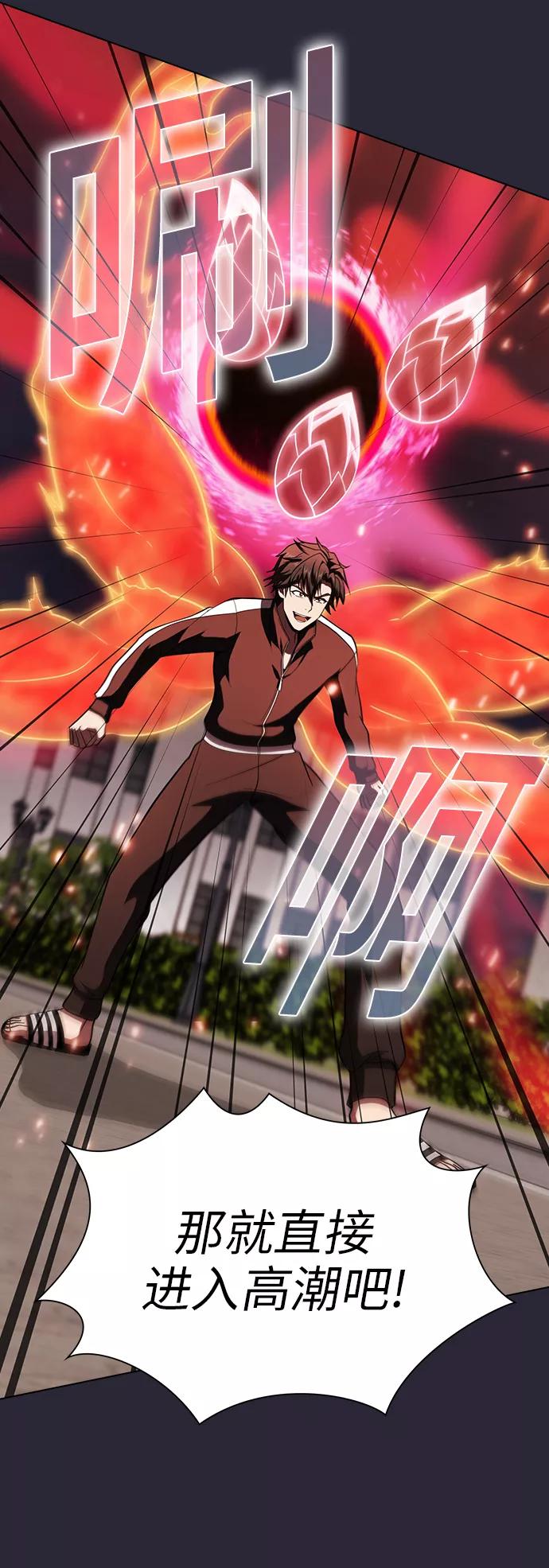 《被塔诅咒的猎人》第58话 第36页