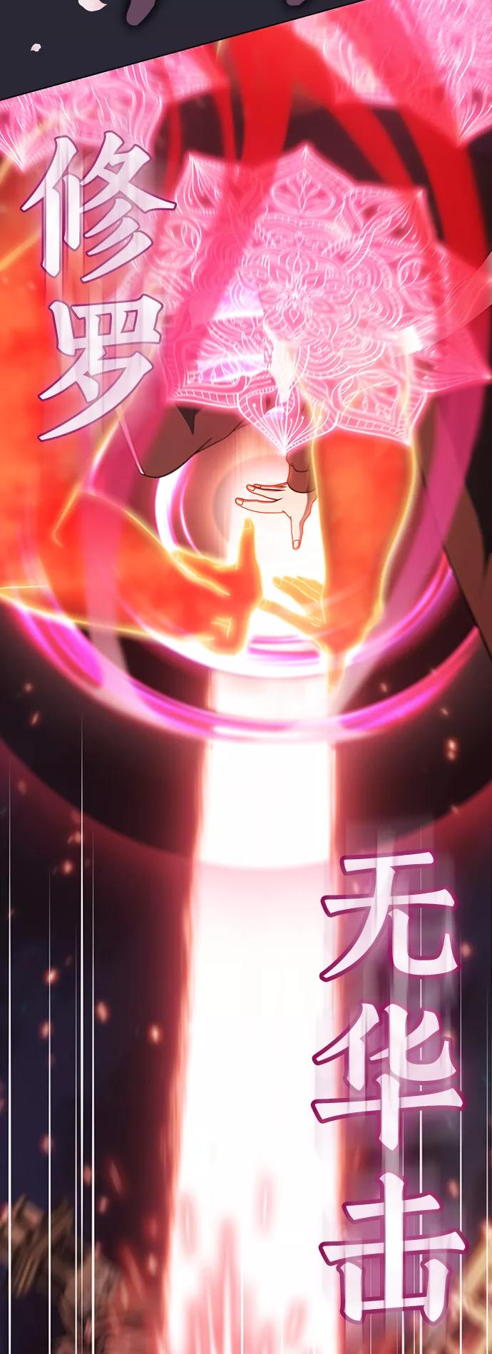 《被塔诅咒的猎人》第58话 第45页