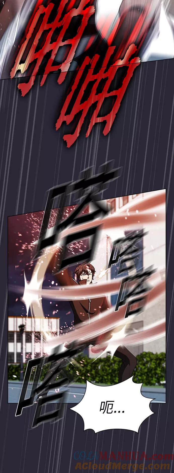 《被塔诅咒的猎人》第58话 第31页