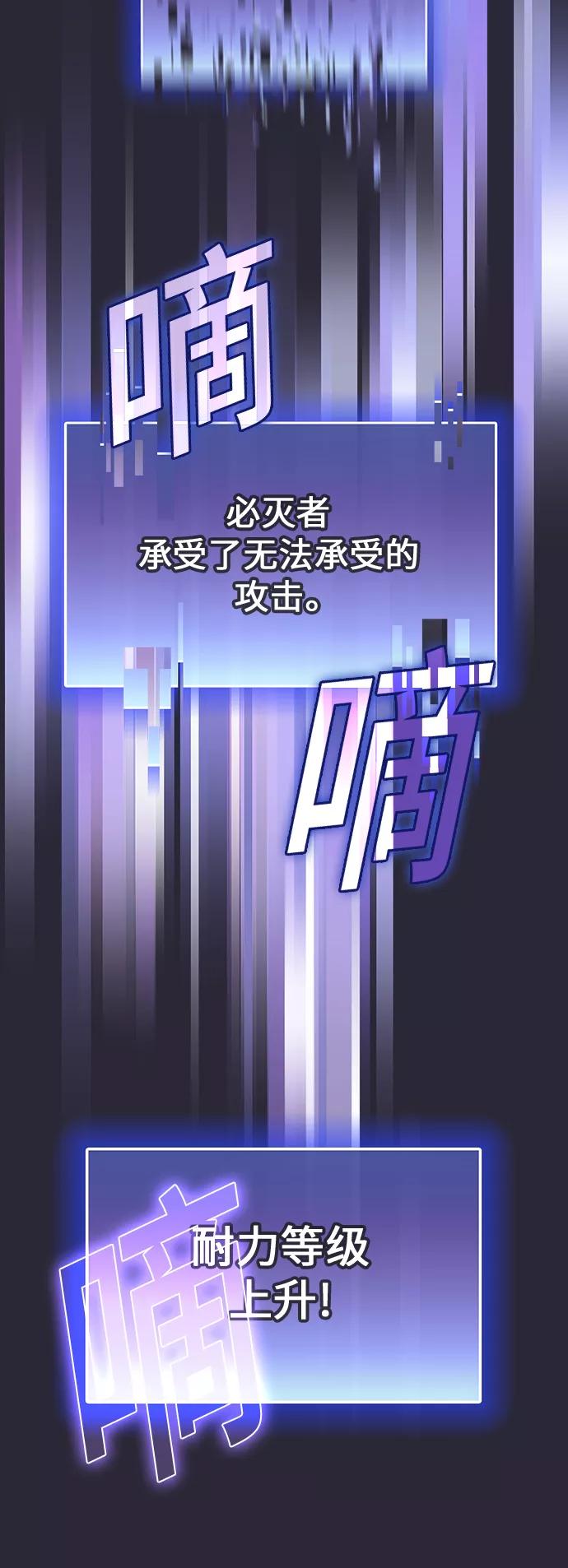《被塔诅咒的猎人》第59话 第21页