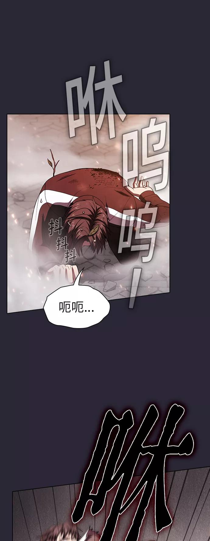 《被塔诅咒的猎人》第59话 第8页