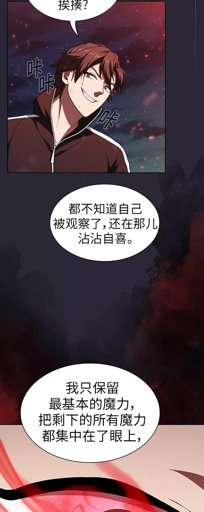 《被塔诅咒的猎人》第59话 第38页
