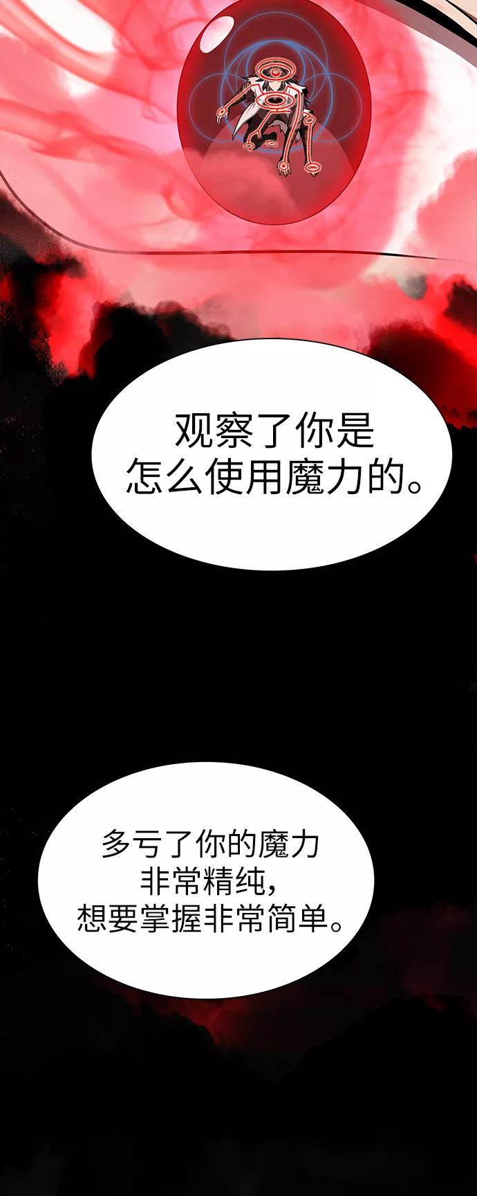《被塔诅咒的猎人》第59话 第39页
