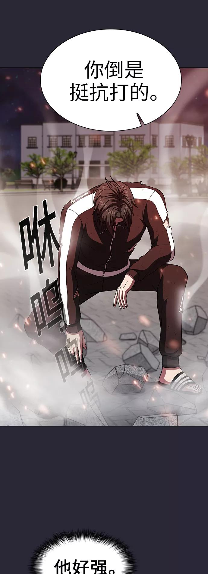 《被塔诅咒的猎人》第59话 第15页