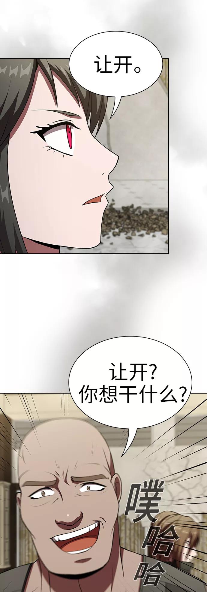 《被塔诅咒的猎人》第59话 第51页