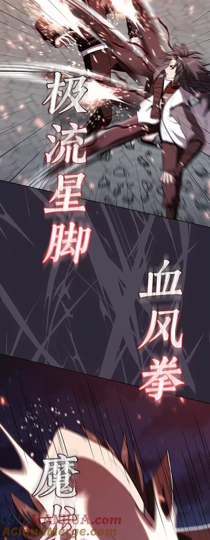 《被塔诅咒的猎人》第59话 第10页