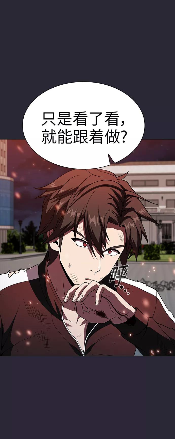 《被塔诅咒的猎人》第59话 第42页
