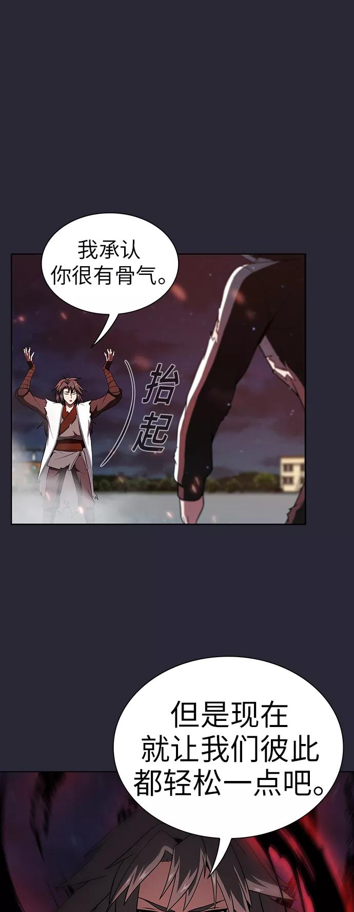 《被塔诅咒的猎人》第59话 第23页