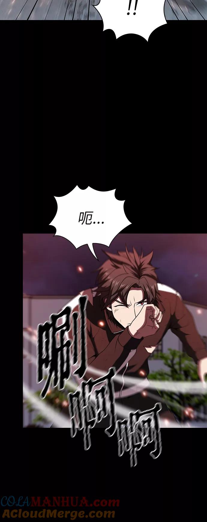 《被塔诅咒的猎人》第59话 第70页