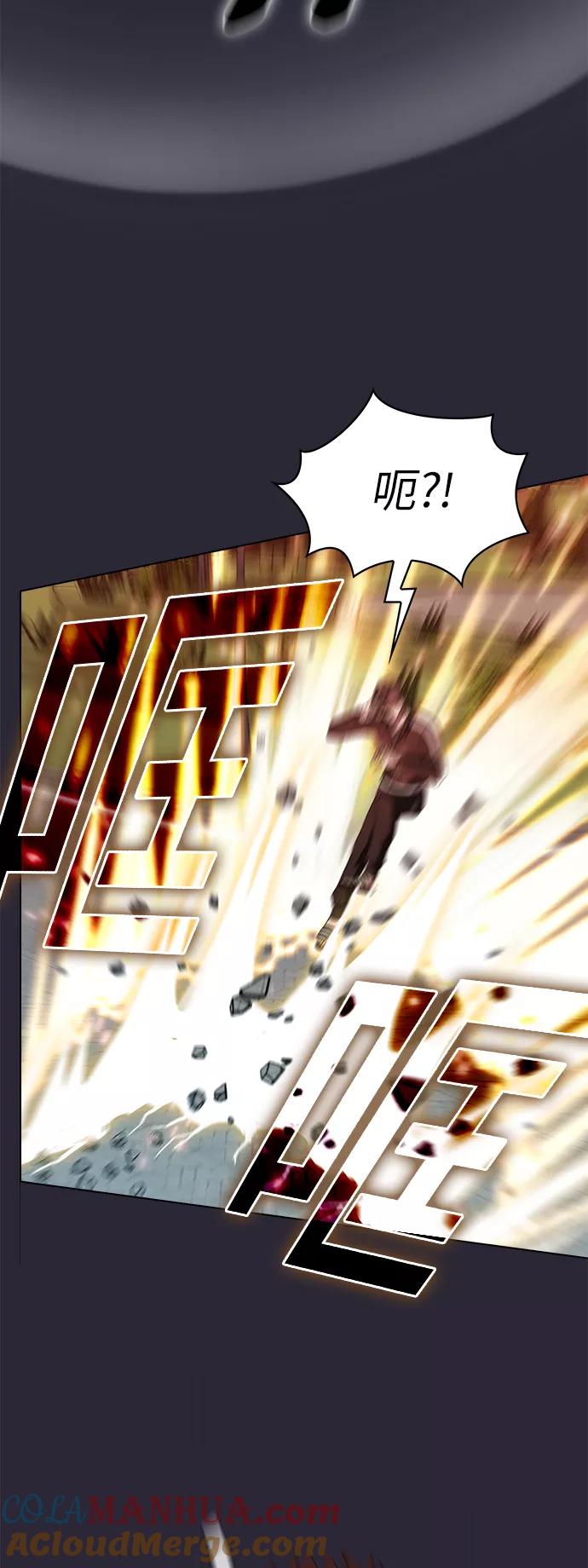 《被塔诅咒的猎人》第59话 第4页