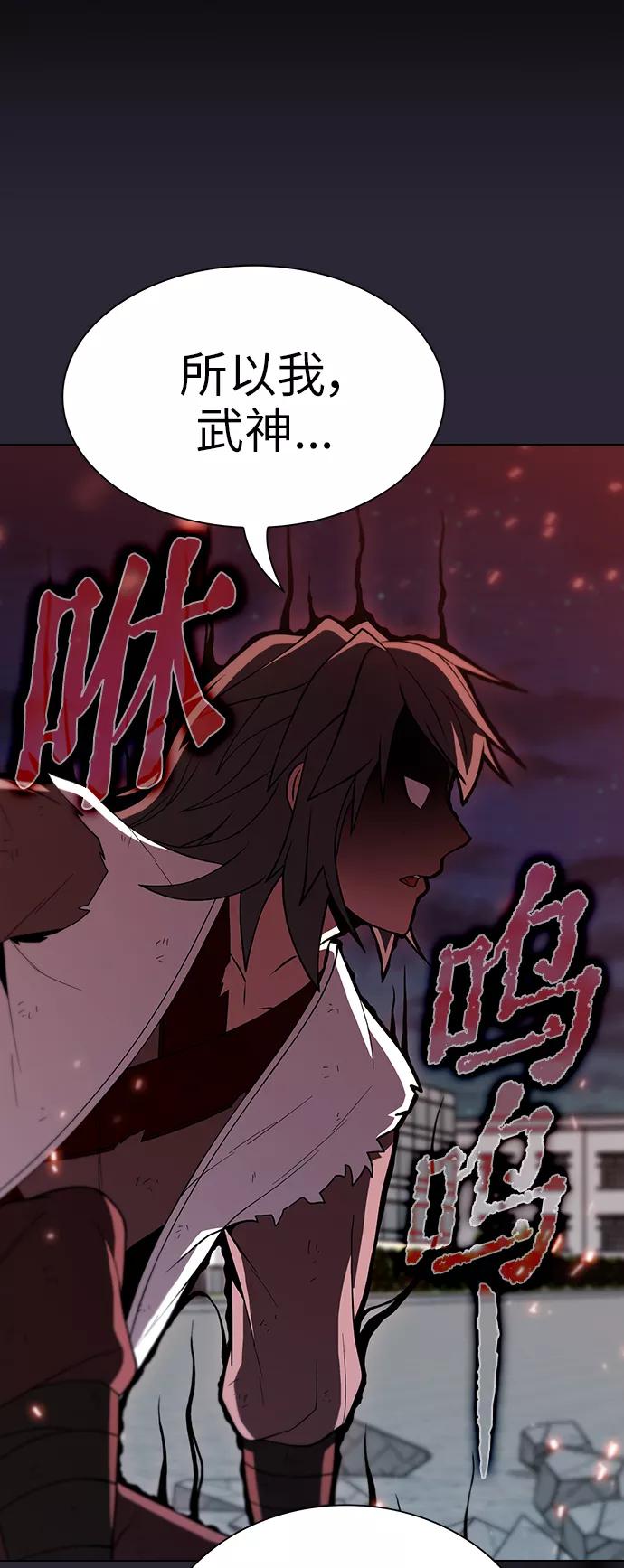 《被塔诅咒的猎人》第59话 第68页