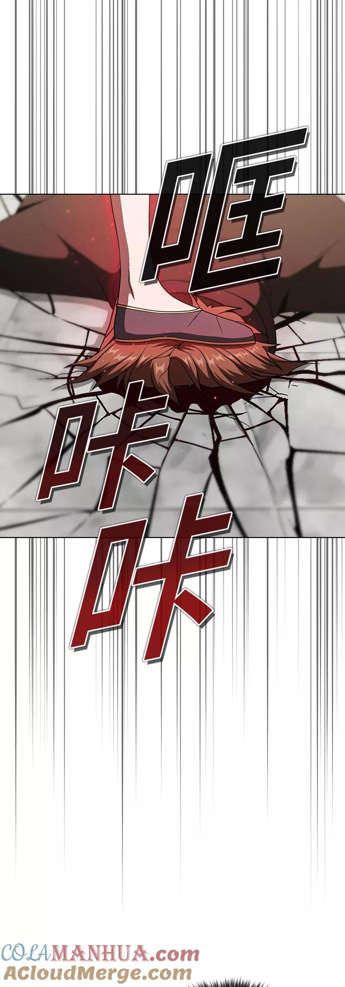 《被塔诅咒的猎人》第59话 第55页