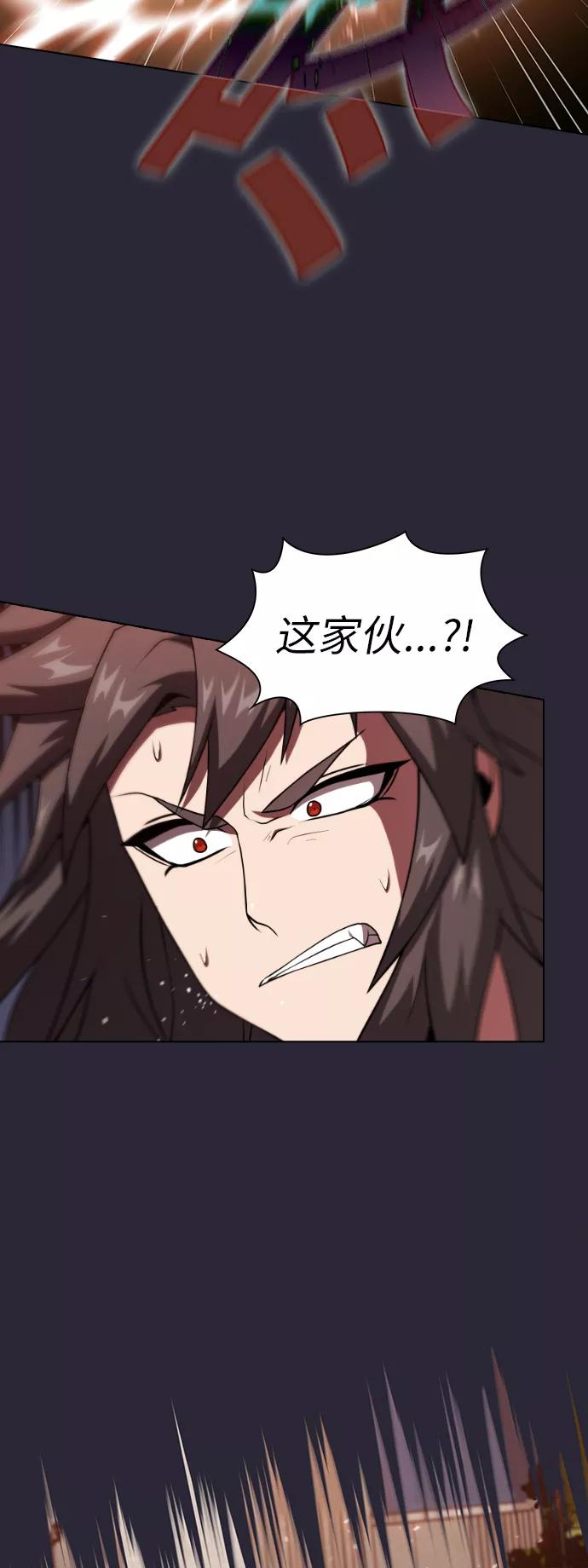 《被塔诅咒的猎人》第59话 第30页