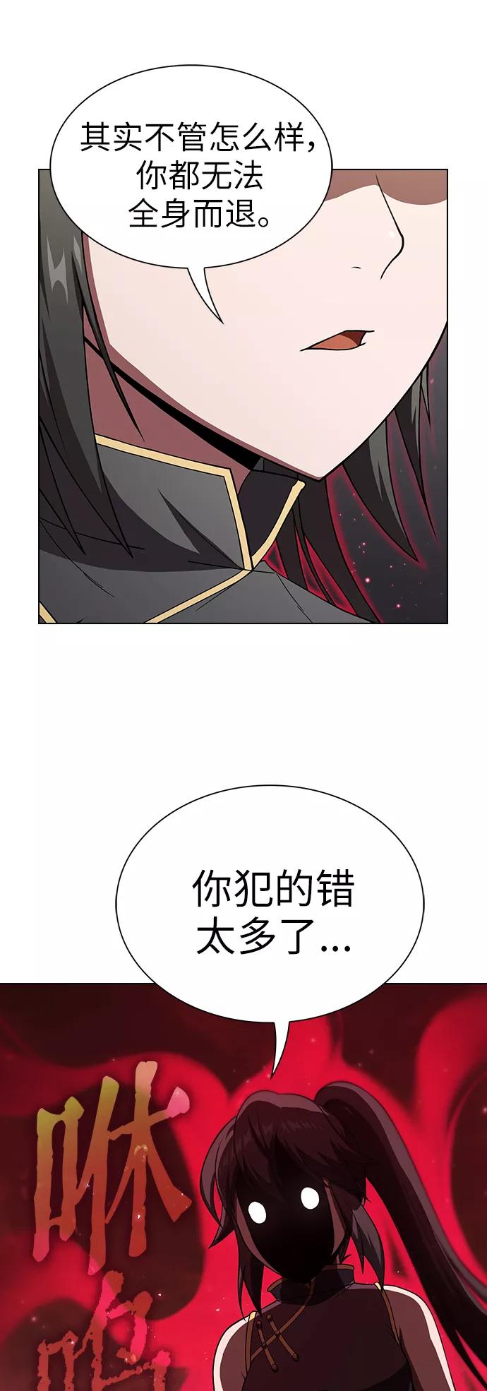 《被塔诅咒的猎人》第59话 第57页