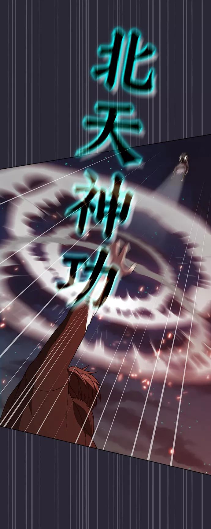 《被塔诅咒的猎人》第59话 第36页