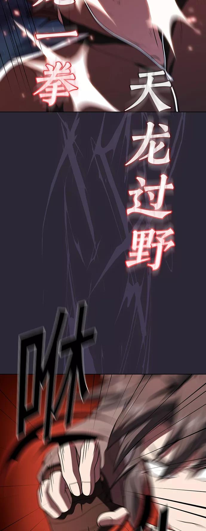 《被塔诅咒的猎人》第59话 第11页