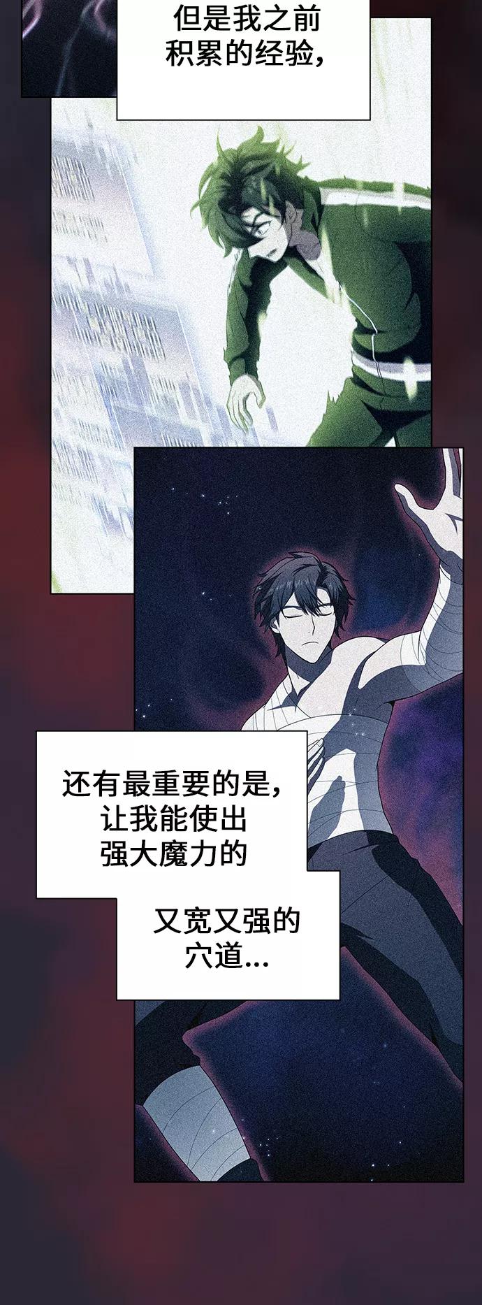 《被塔诅咒的猎人》第59话 第44页