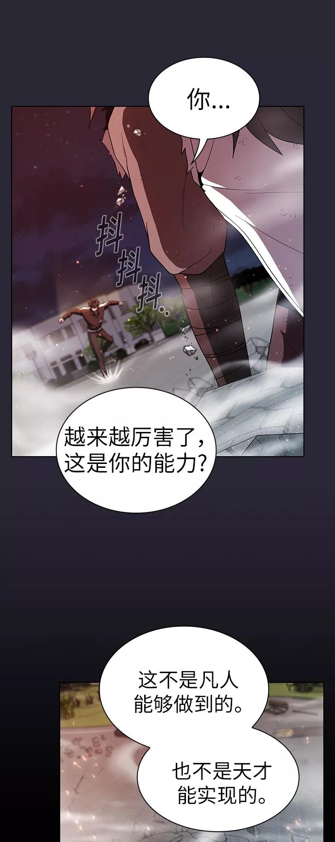 《被塔诅咒的猎人》第59话 第66页