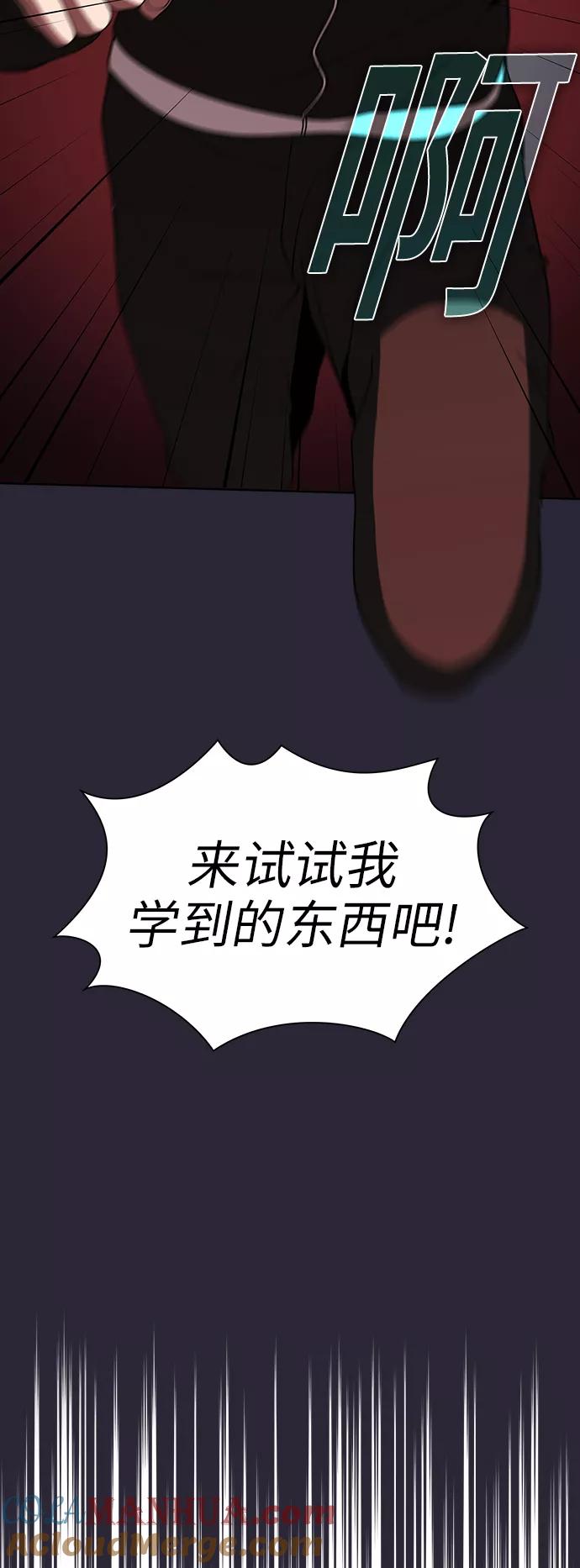 《被塔诅咒的猎人》第59话 第46页