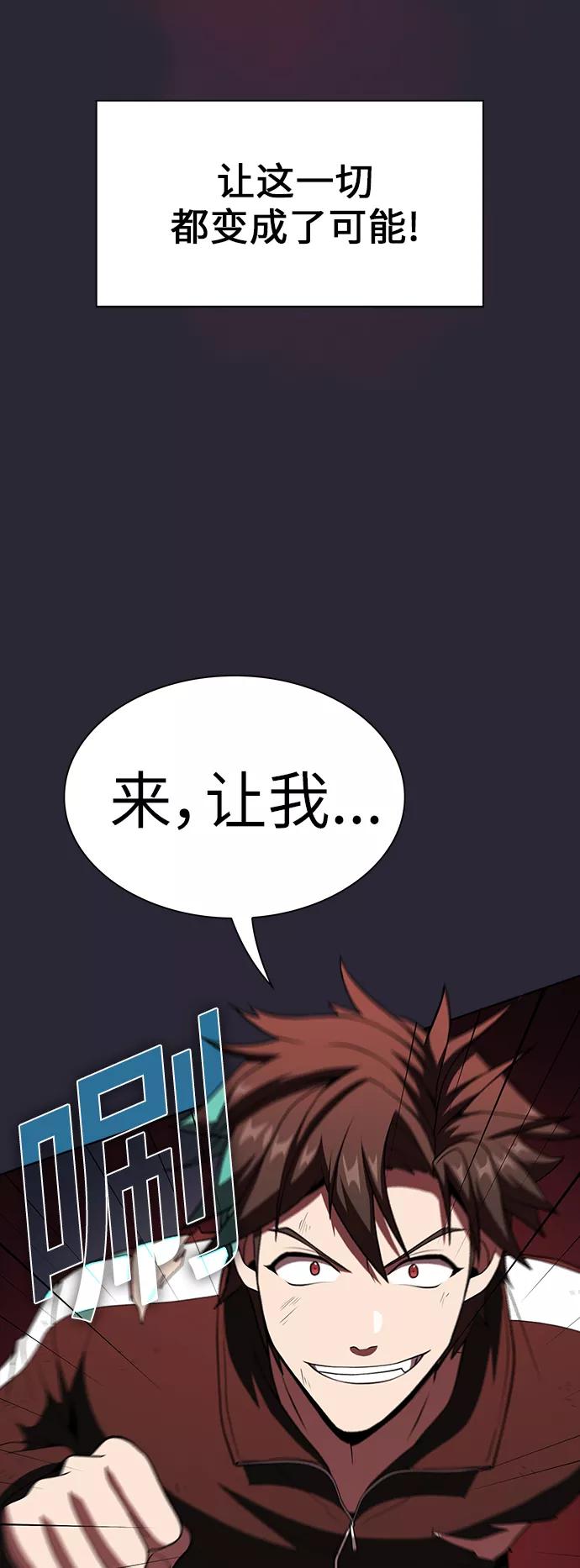 《被塔诅咒的猎人》第59话 第45页