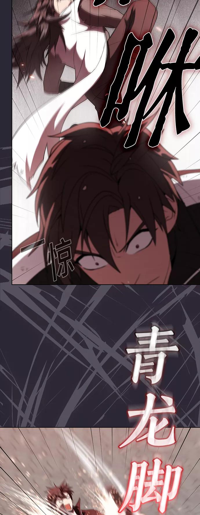 《被塔诅咒的猎人》第59话 第9页