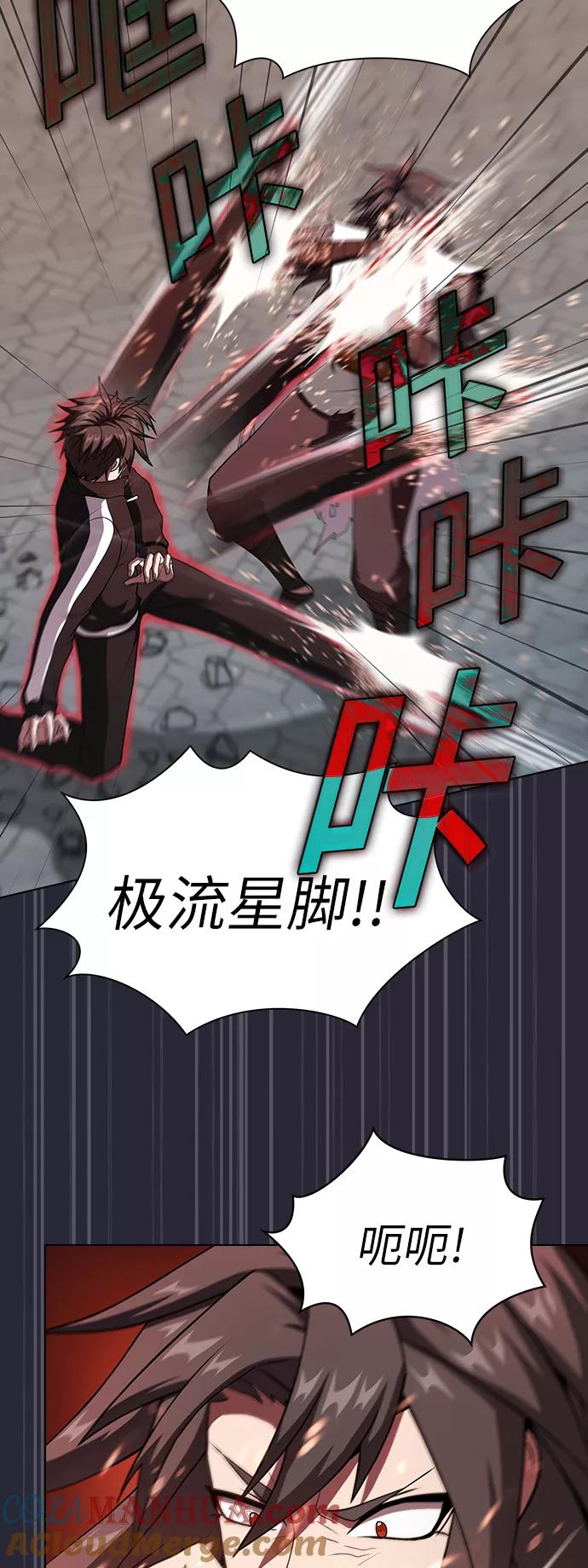 《被塔诅咒的猎人》第59话 第34页