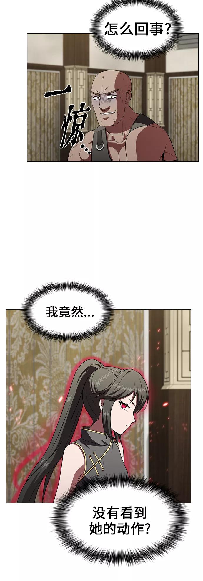 《被塔诅咒的猎人》第59话 第56页