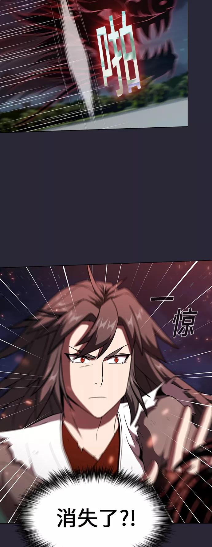 《被塔诅咒的猎人》第59话 第26页