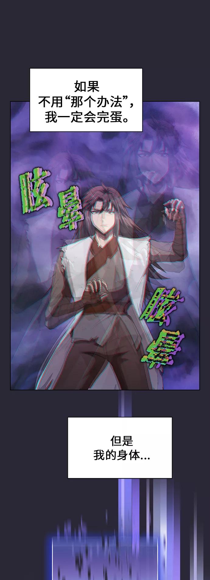 《被塔诅咒的猎人》第59话 第20页