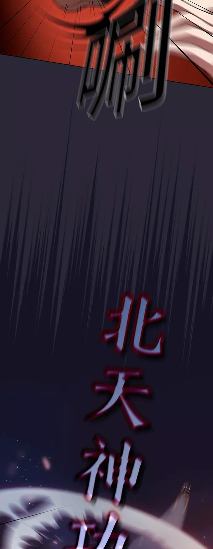 《被塔诅咒的猎人》第59话 第12页