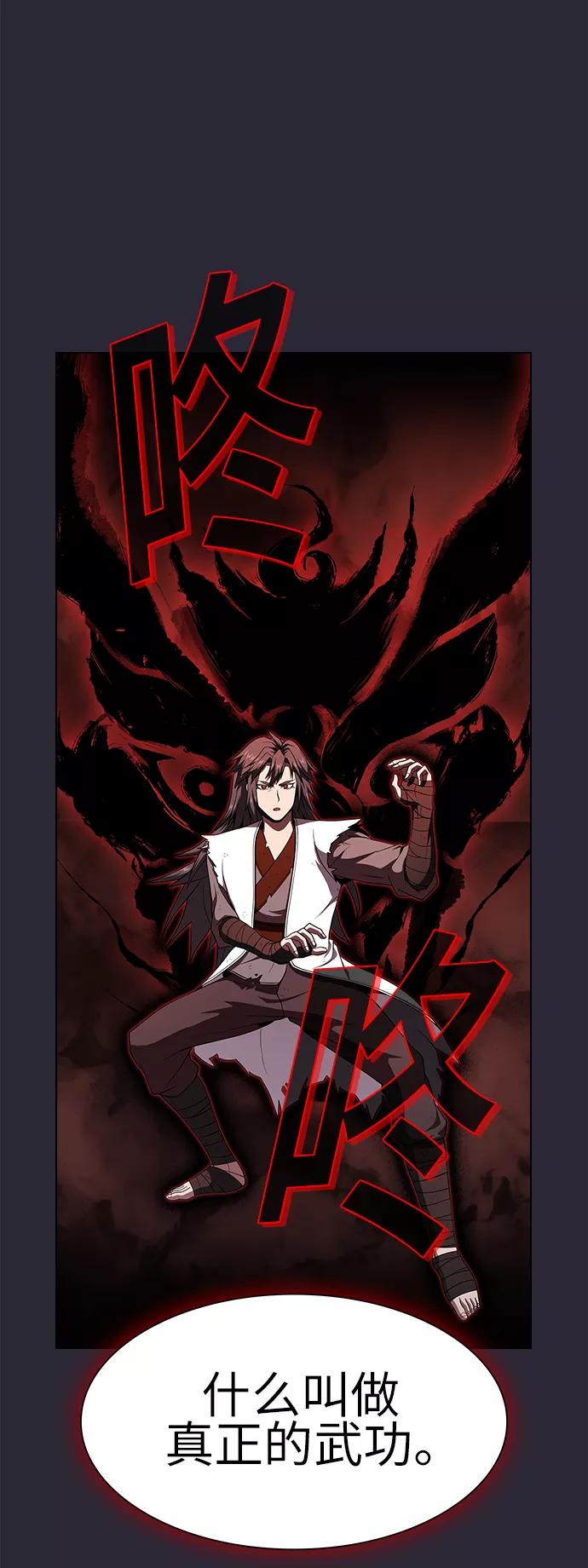 《被塔诅咒的猎人》第59话 第2页