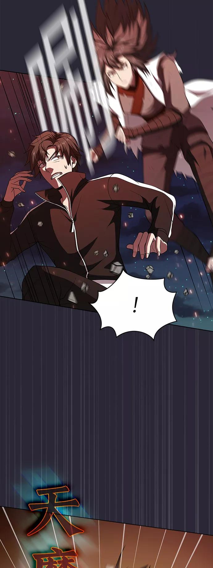 《被塔诅咒的猎人》第59话 第5页