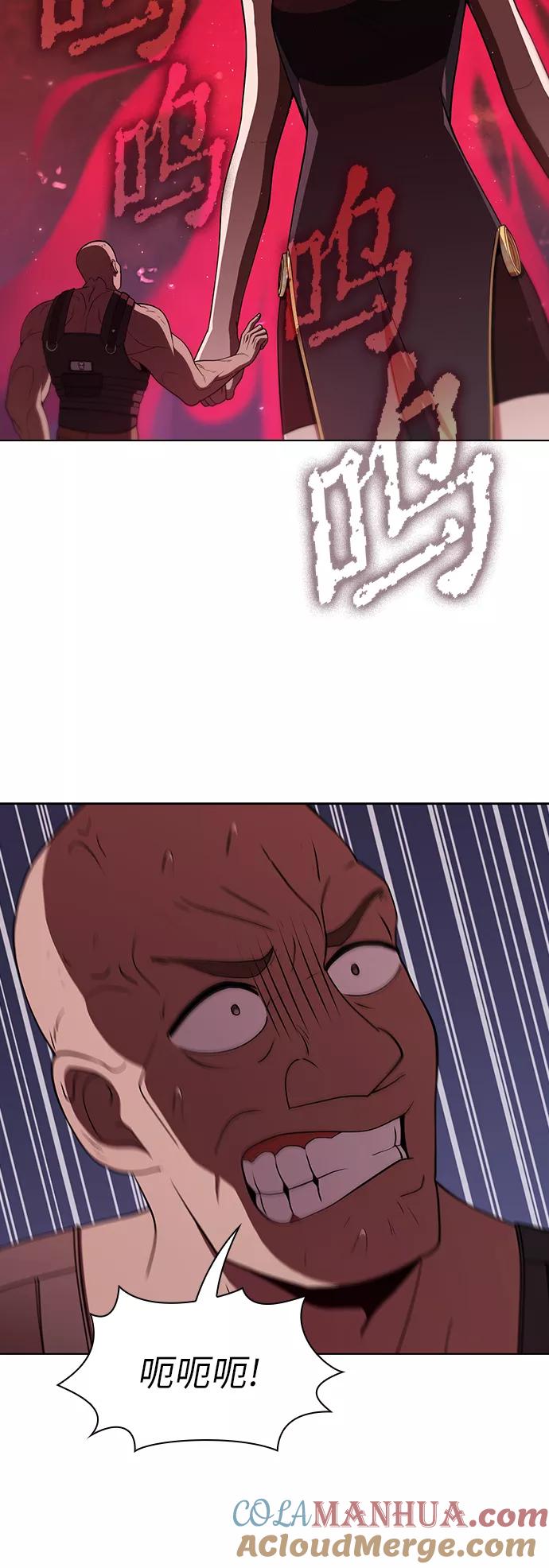 《被塔诅咒的猎人》第59话 第58页