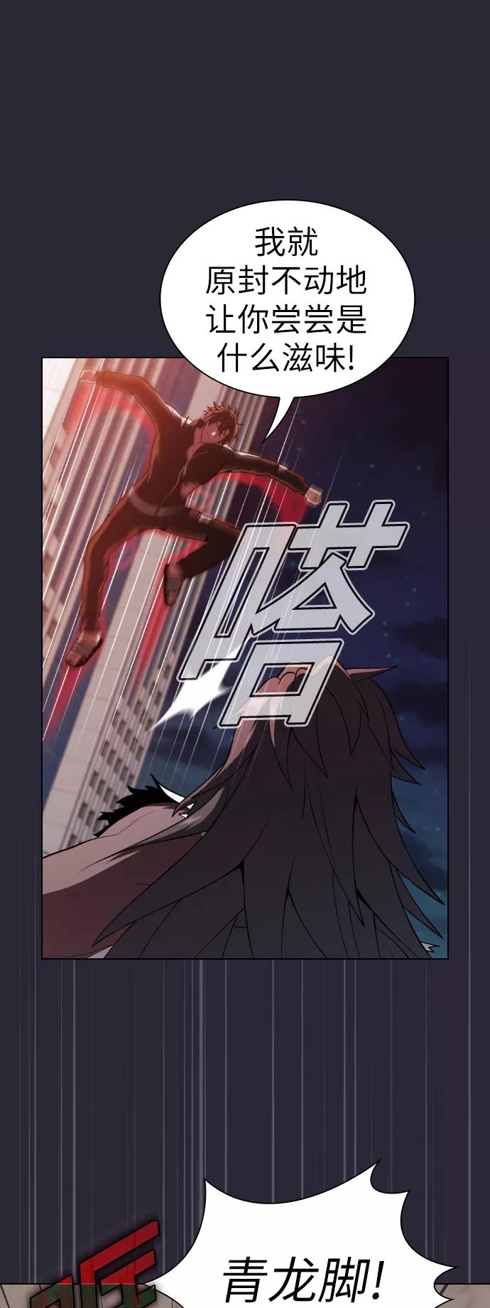 《被塔诅咒的猎人》第59话 第33页