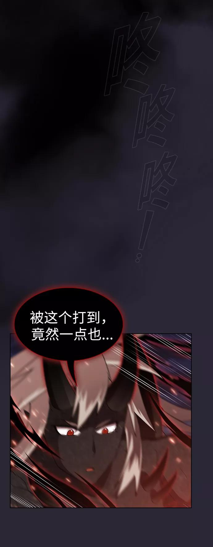 《被塔诅咒的猎人》第60话 第41页