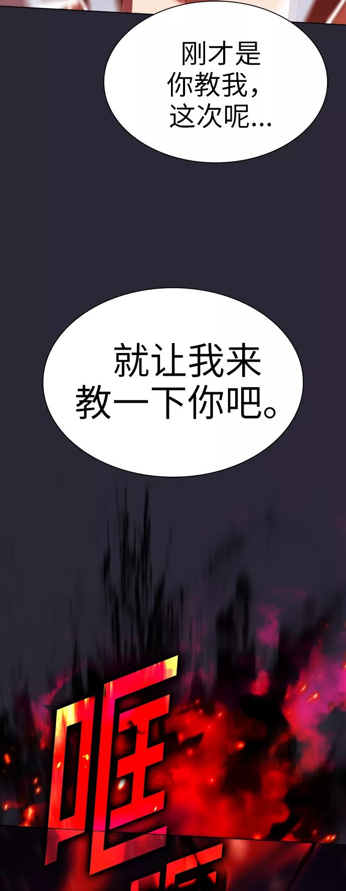 《被塔诅咒的猎人》第60话 第46页