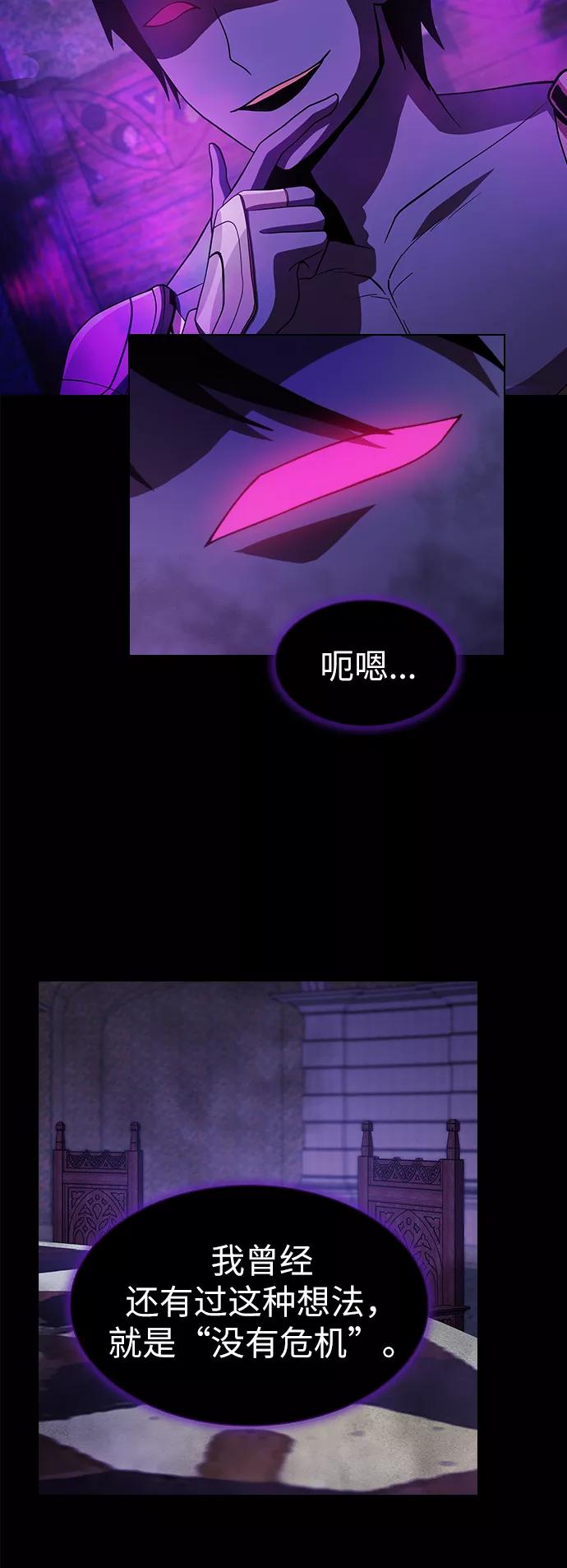 《被塔诅咒的猎人》第60话 第67页