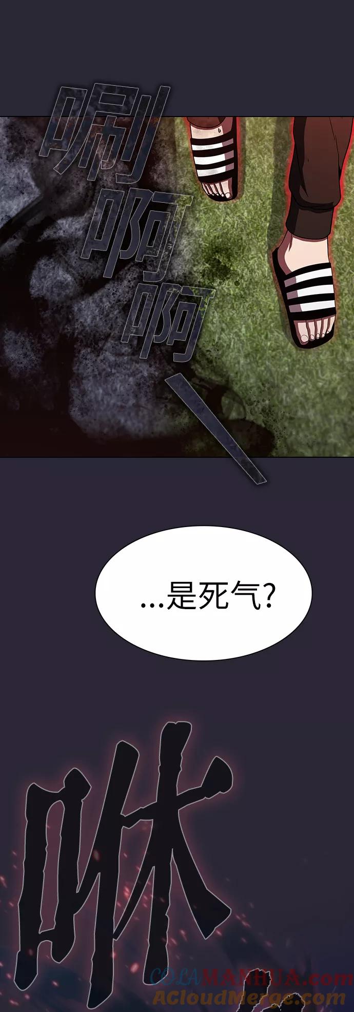 《被塔诅咒的猎人》第60话 第33页