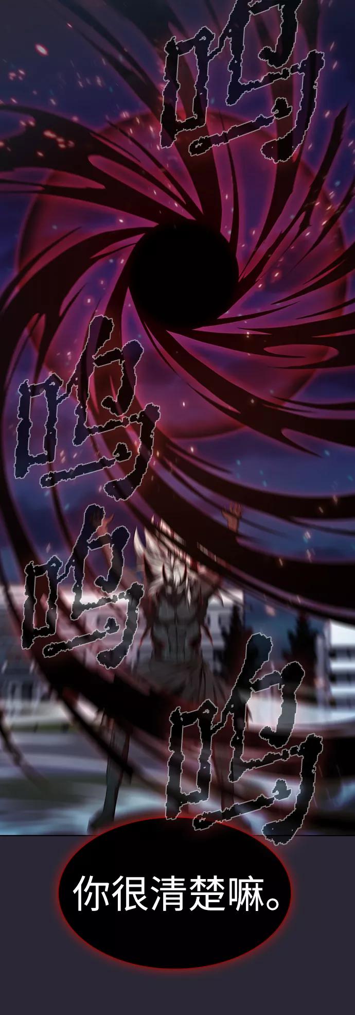 《被塔诅咒的猎人》第60话 第34页