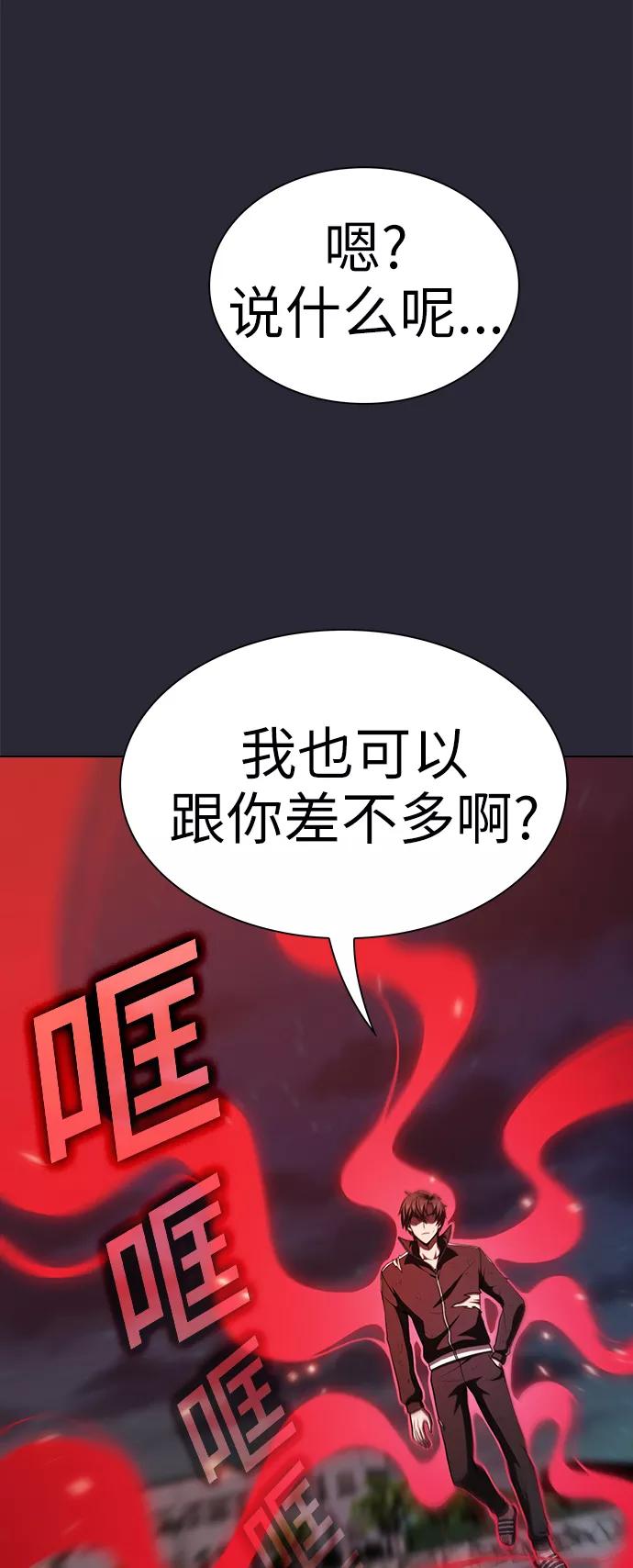 《被塔诅咒的猎人》第60话 第5页