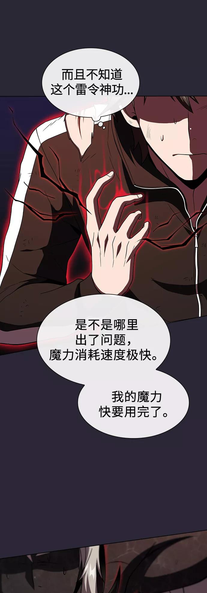 《被塔诅咒的猎人》第60话 第28页