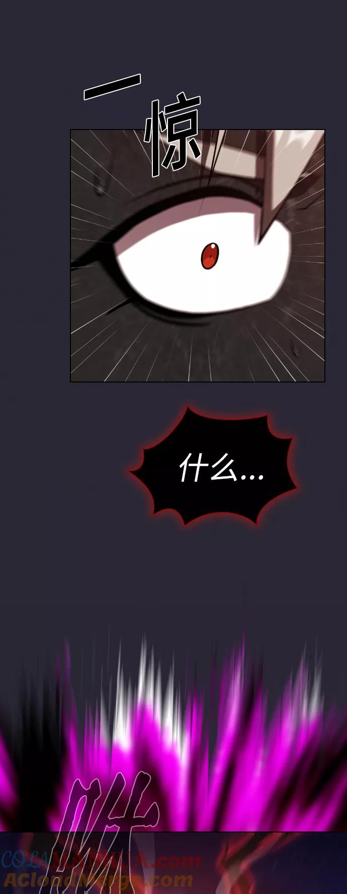 《被塔诅咒的猎人》第60话 第42页