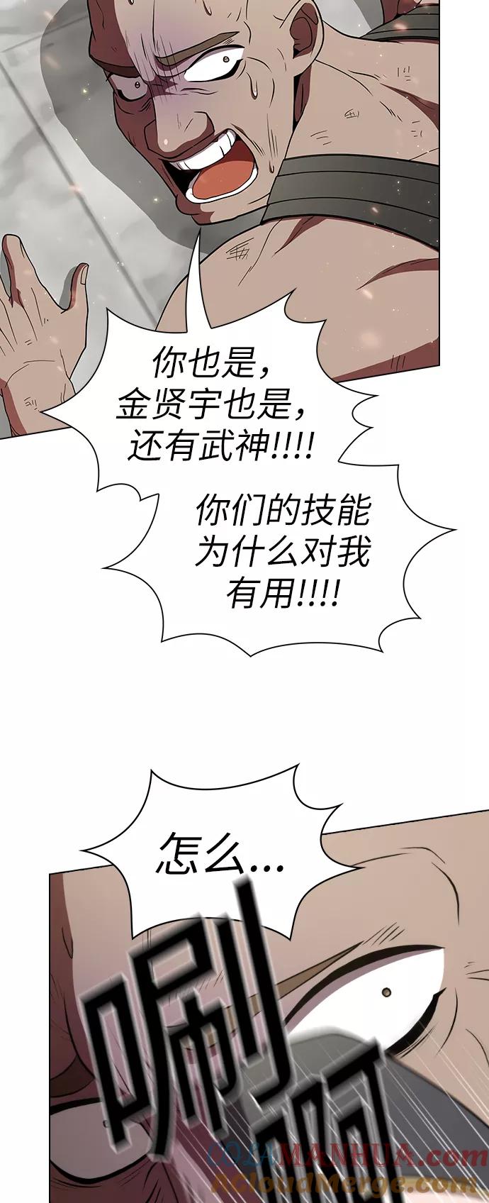 《被塔诅咒的猎人》第60话 第15页