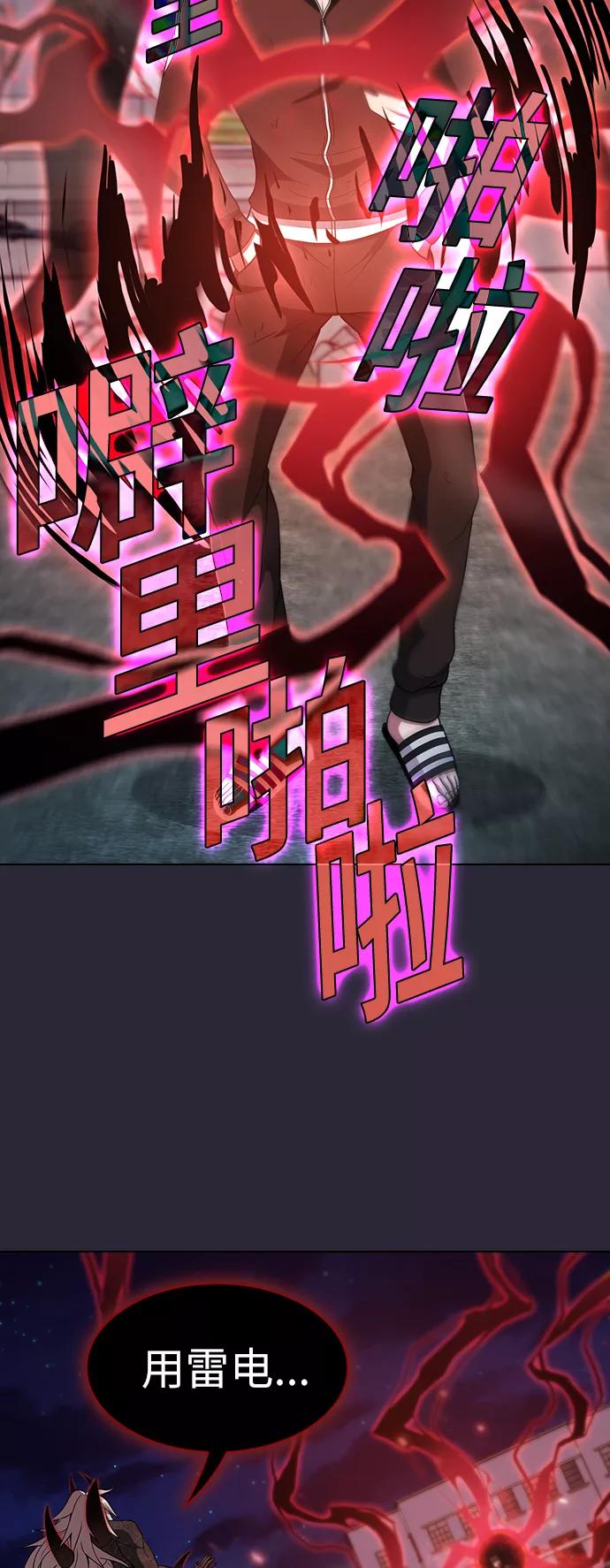 《被塔诅咒的猎人》第60话 第44页