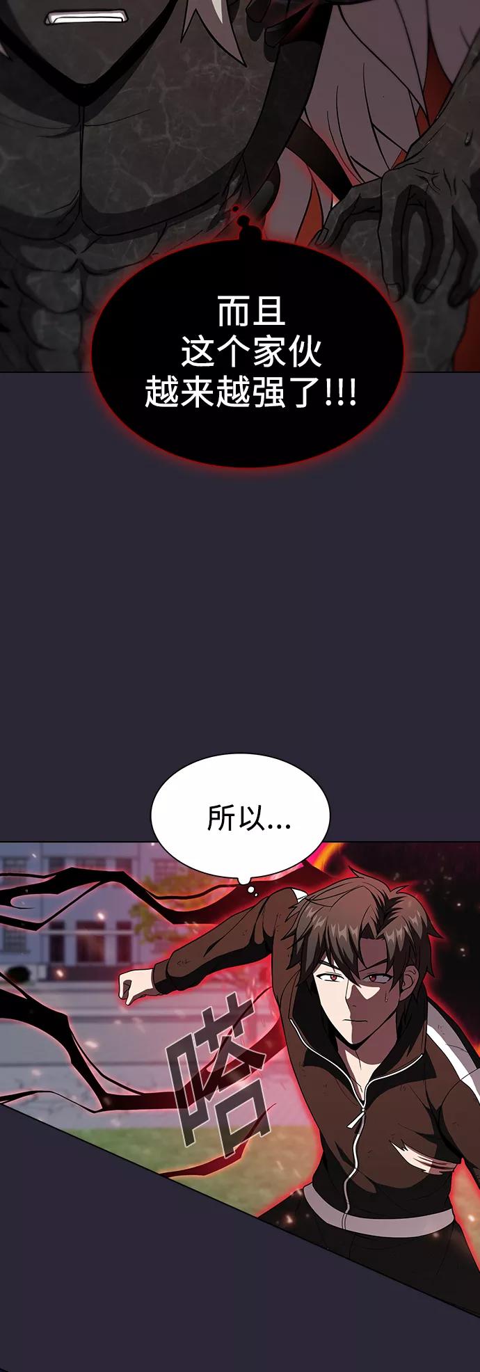 《被塔诅咒的猎人》第60话 第29页