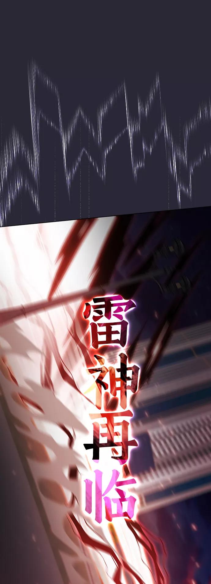 《被塔诅咒的猎人》第60话 第49页