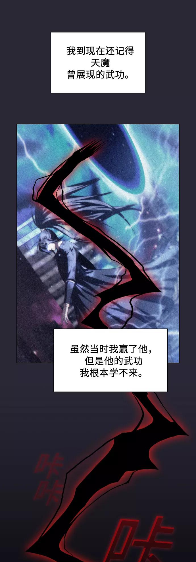 《被塔诅咒的猎人》第60话 第7页