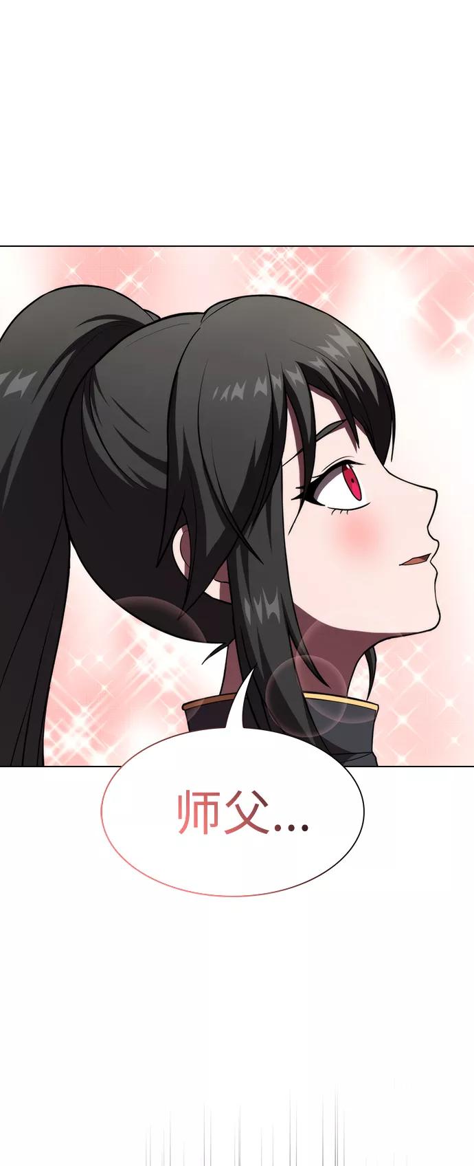 《被塔诅咒的猎人》第60话 第19页
